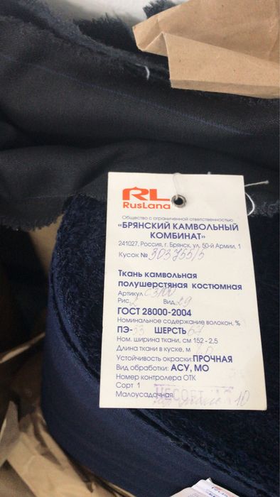 Ткань полушерстяная