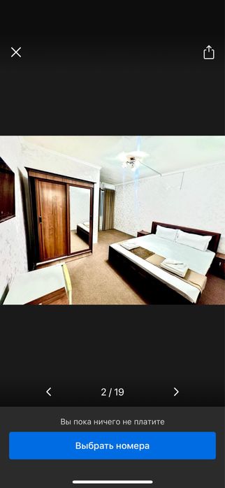 Работа в гостинице