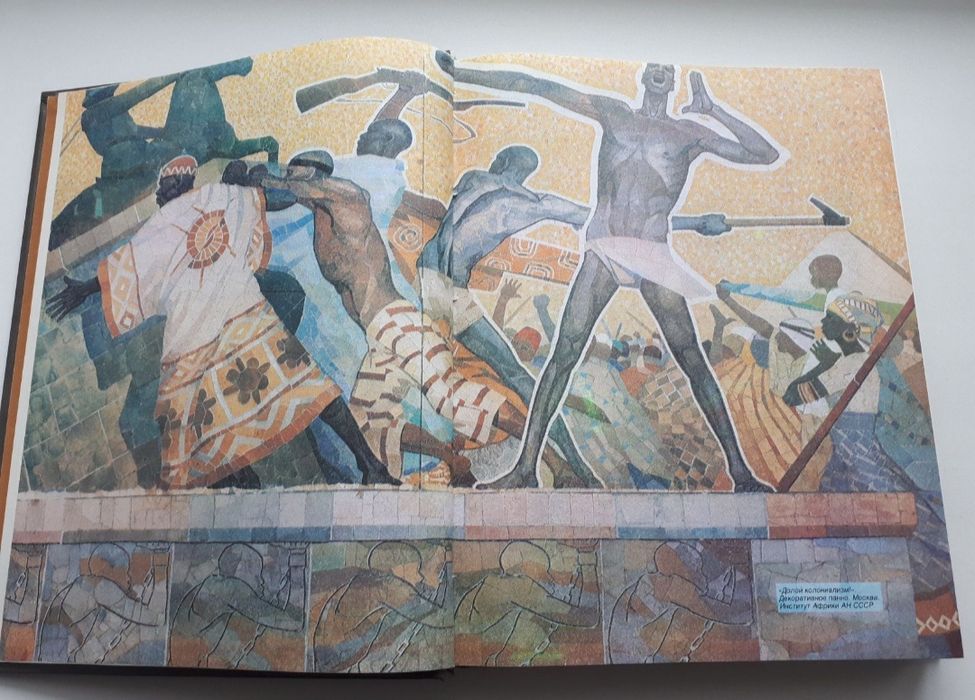 Африка. книги комплект