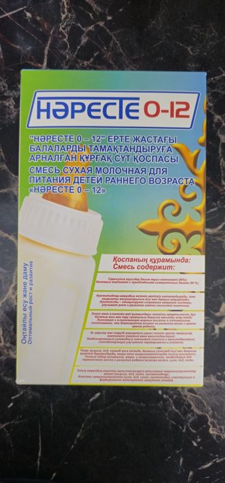 Продам смесь детскую