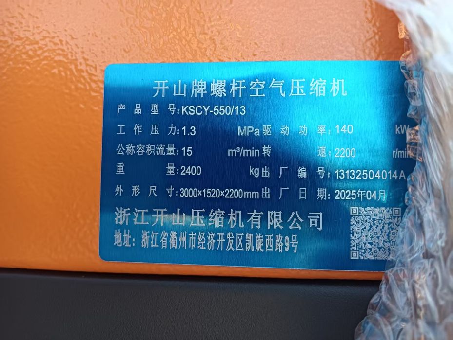 Винтовые  компрессоры, Дизельные  генераторы,Буровые установки KAISHAN