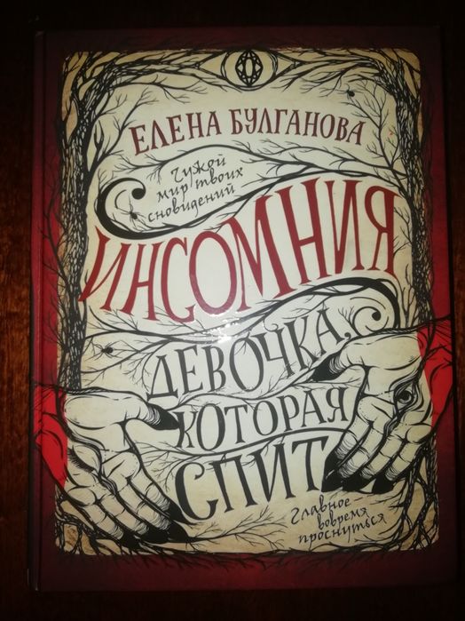 Трилогия "Инсомния"