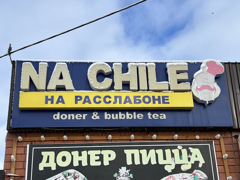 Готовый бизнес Донерный арендаға беріледі