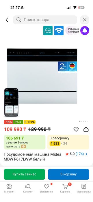 Компактная посудамоечная машина