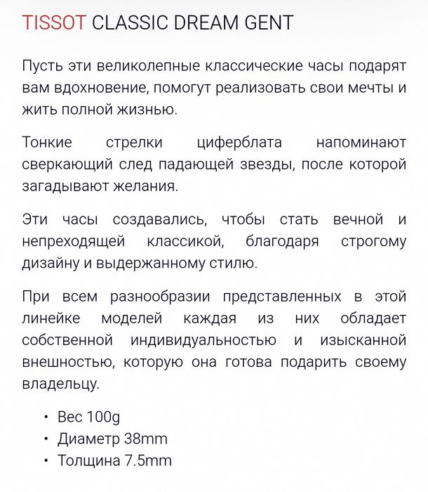 Продам часы Tissot. Оригинал