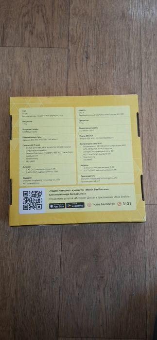 Wi-Fi роутер Билайн