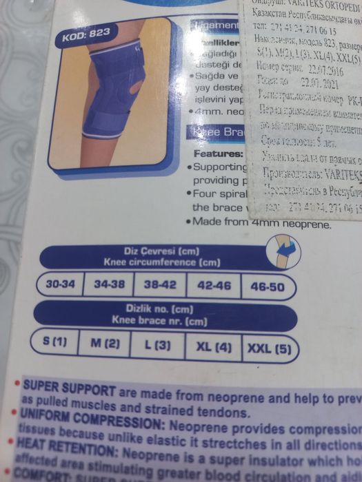 Наколенник продам