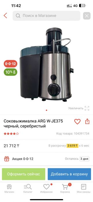 Продам соковыжималку
