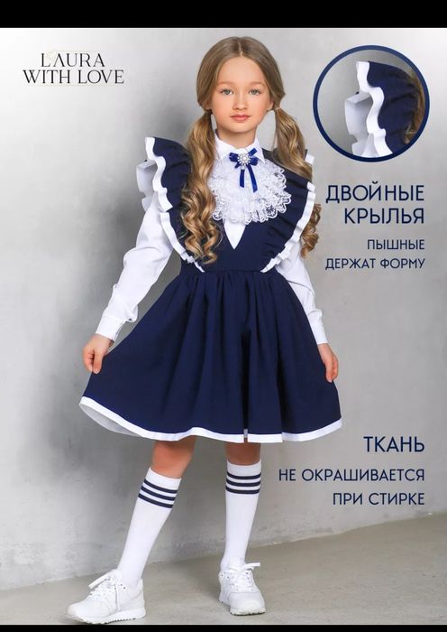 Сарафан школьный на девочку