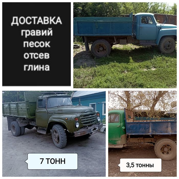 Гравий, Отсев, Песок