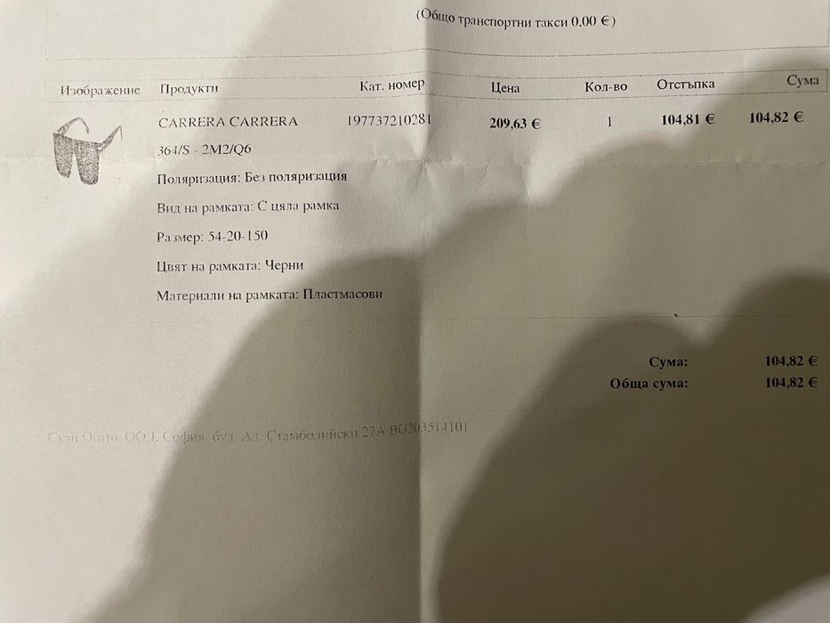 Слънчеви очила Carrera