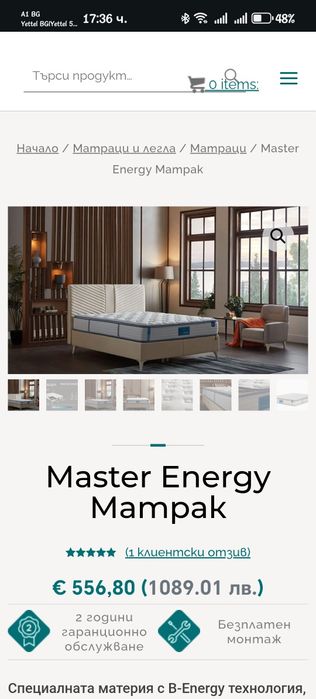 Матрак bellona 160/200