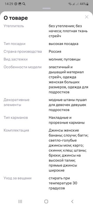 Джинсы женские голубые