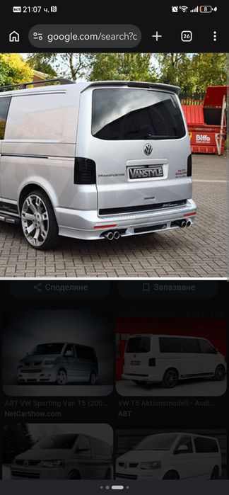 ABT tuning за  Volkswagen T5