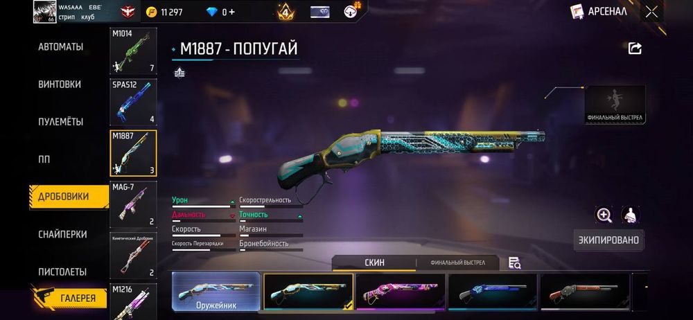 Фри фааер аккаунт