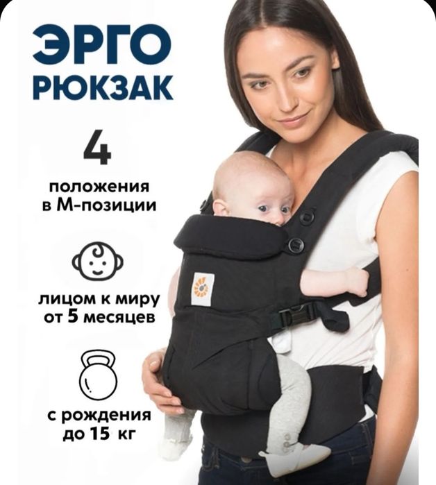 эргорюкзак Ergobaby
