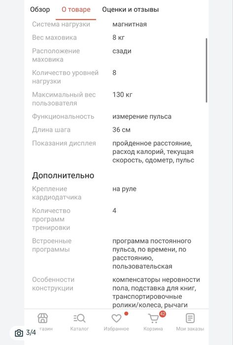 Тренажер новый.