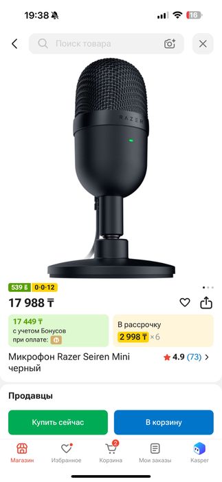 Микрофон Razer Seiren mini