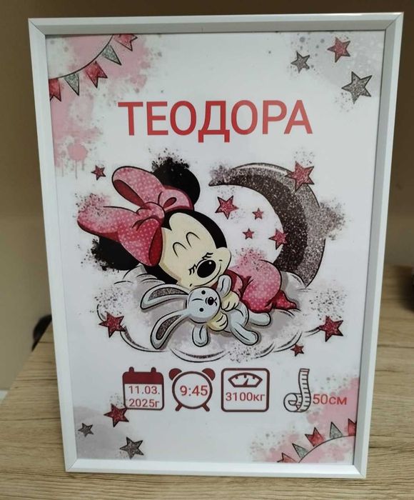 Персонализиран подарък за бебе, бебешка визитка, бебешка рамка