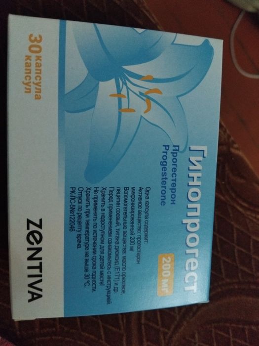 Продам гинопогест