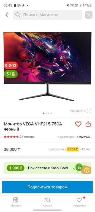 Монитор FULL HD 75гц