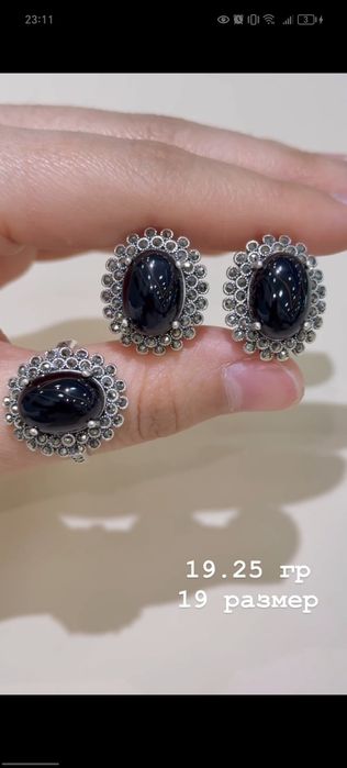 Серебро 925 пробы Кумуш 925 проба