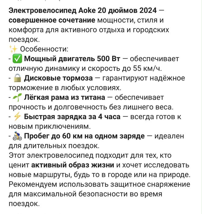 Продам электровелосипед в отличном состоянии