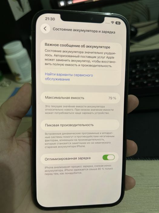 Iphone 12 pro max/Айфон 12 про макс