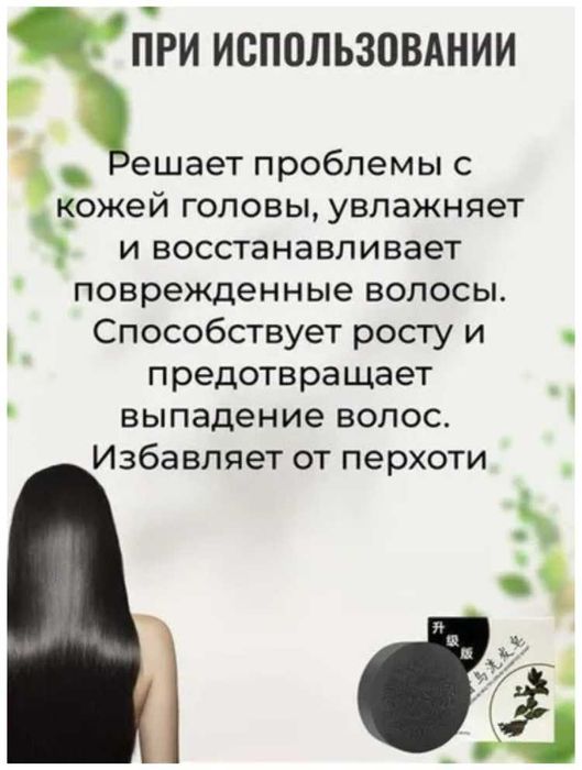 Мыло, укрепление волос. Корея.