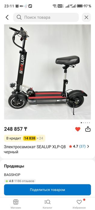 Электро самокат.
