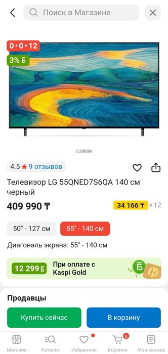 Продам телевизор