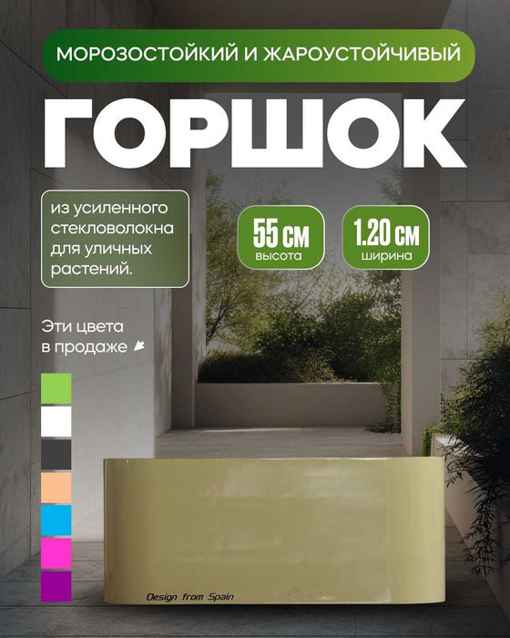 Горшки и вазоны для улицы, Уличные кашпо из стекловолокна