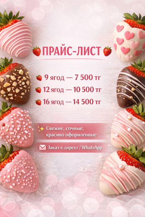 Клубника в шоколаде