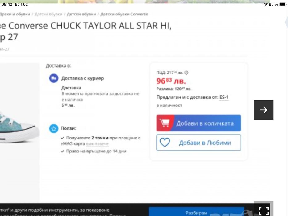 Vans детски кецове №30