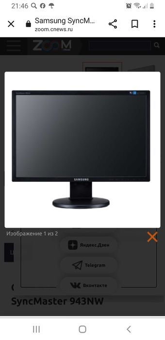 Продам мониторы самскнг 943