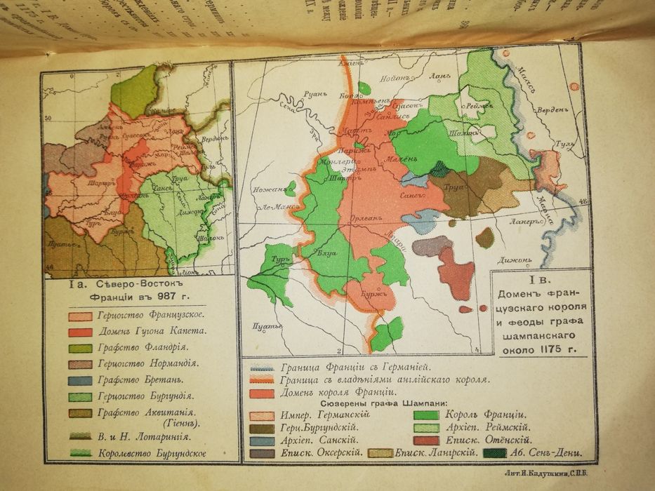 Кареев "Поместье-государство и сословная монархия средних веков".