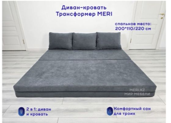 Диван безкаркасный (чек, как новый)