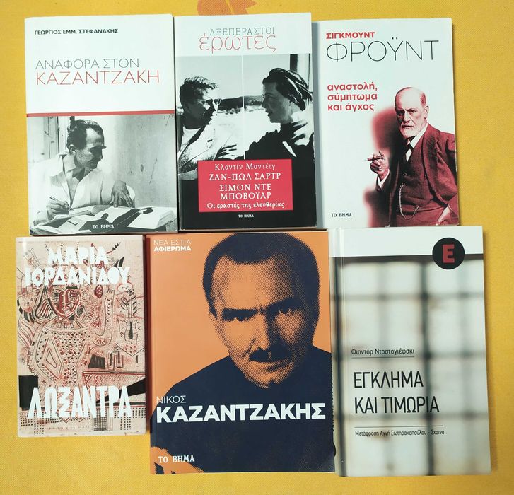 Разпродажба на книги на гръцки език