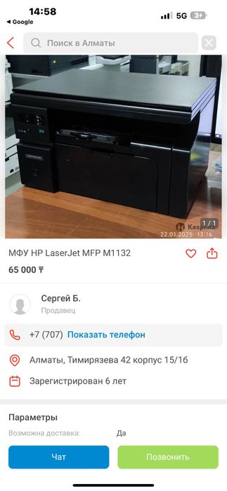 Принтер Hp laserJet MFP мфу