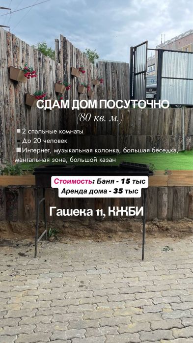 Сдам коттедж посуточно