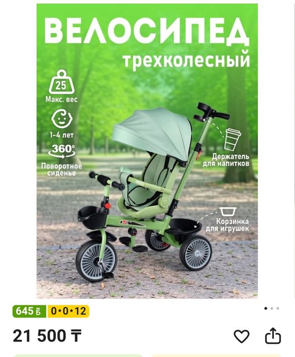 Продам трёхколёсный велосипед