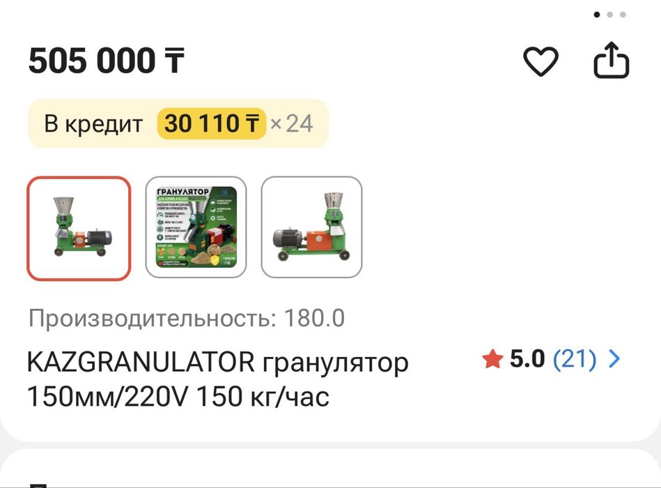 Гранулятор в новом состоянии