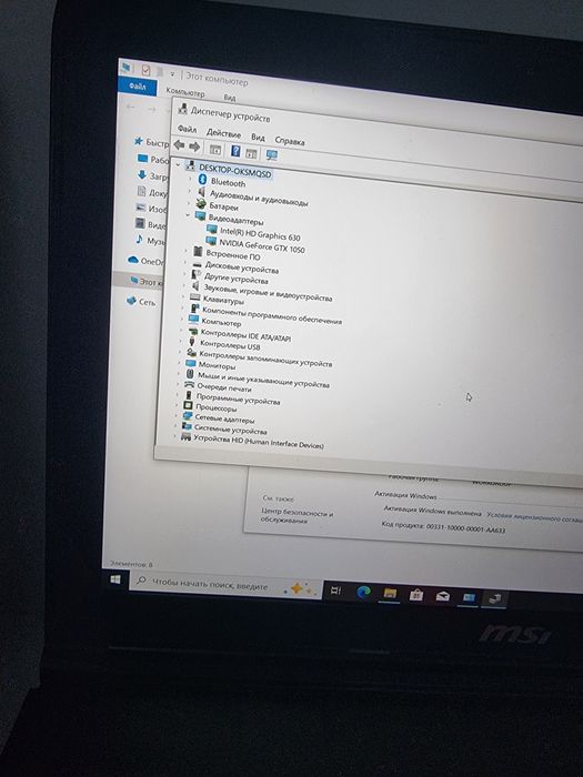 Msi игровой ноутбук