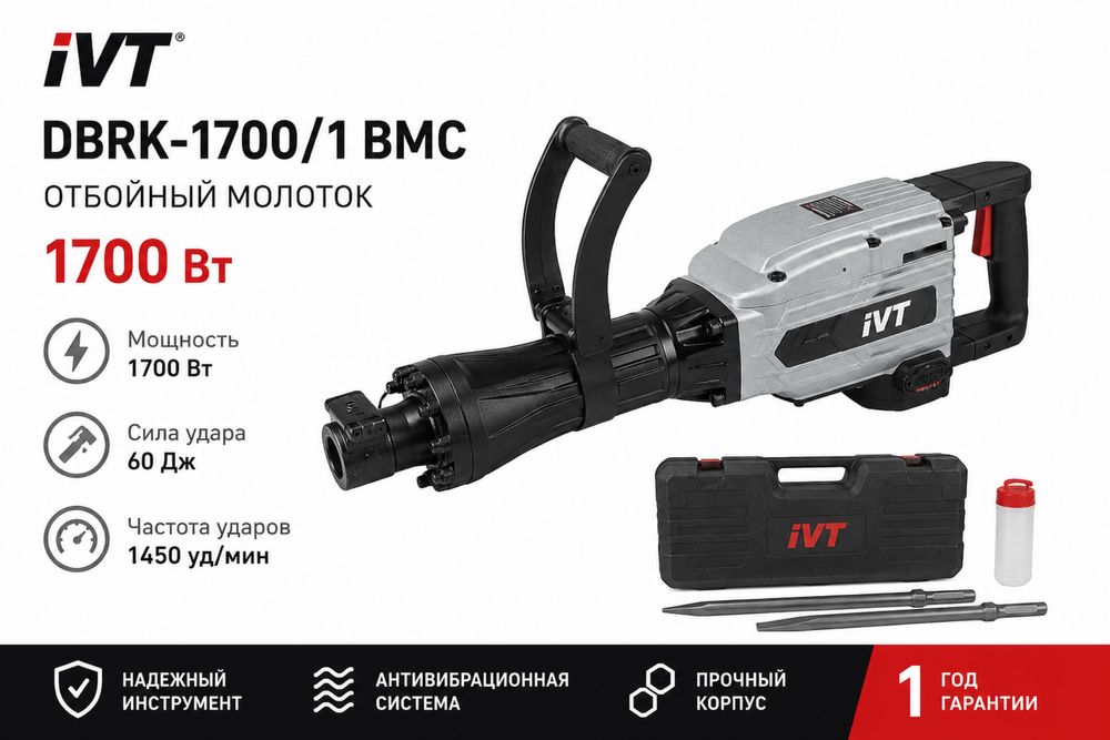 Отбойный молоток.