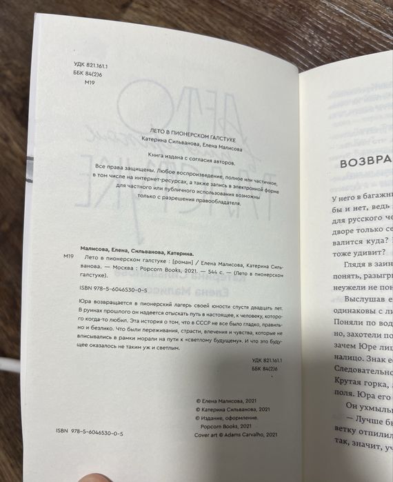 оригинал книги лвпг и очмл.