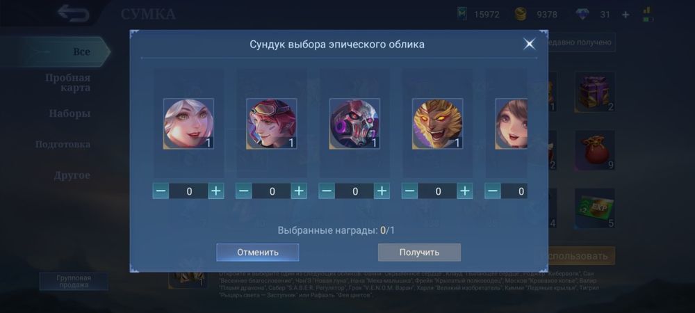 Продается аккаунт MLBB