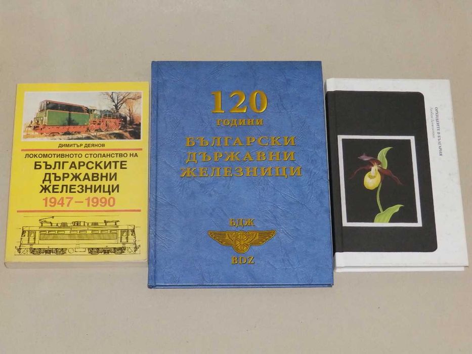 Книги на различни цени