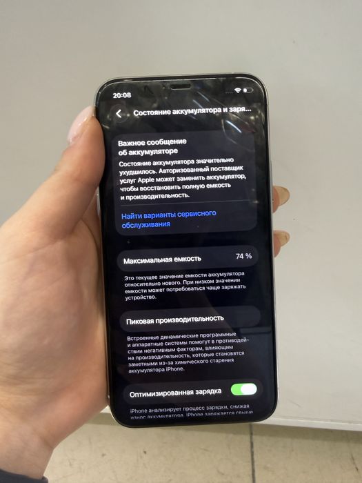 iPhone 11 Pro.
