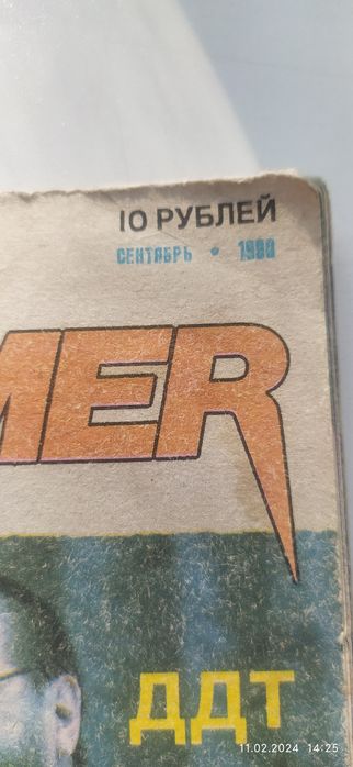 Журнал Металл Хаммер.