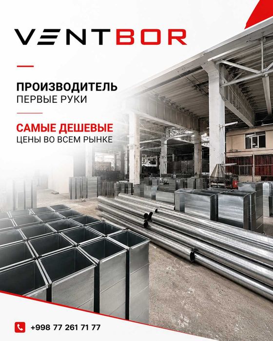 Производство воздуховодов | Изготовление вентиляции | Havo quvurlari